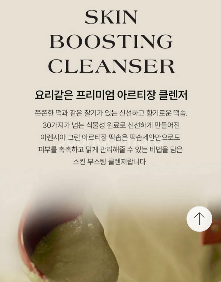 NEW 아렌시아 블랙라벨 그린 떡솝 시즌2--2