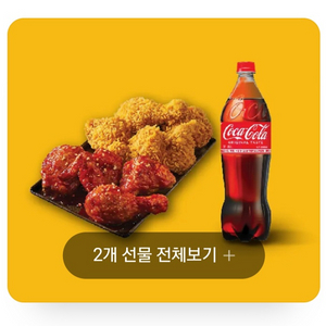 BBQ 황올반 + BBQ양념반 + 콜라 1.25L