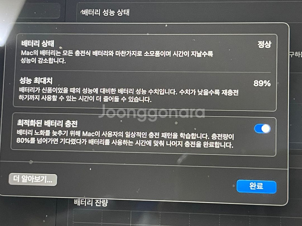 맥북프로 16인치 m1max 32C GPU/RAM 32--3