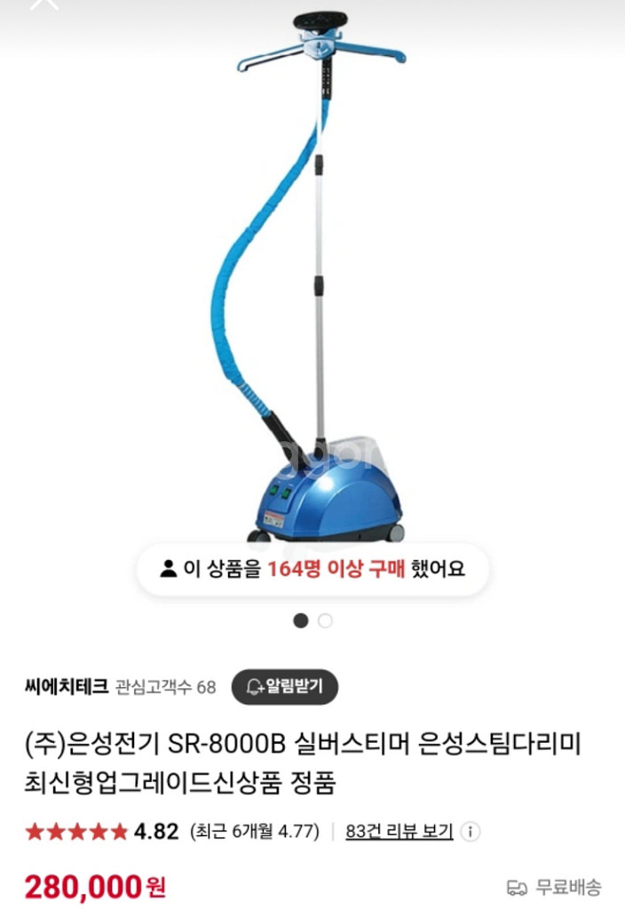 은성 스팀다리미 실버스타--0