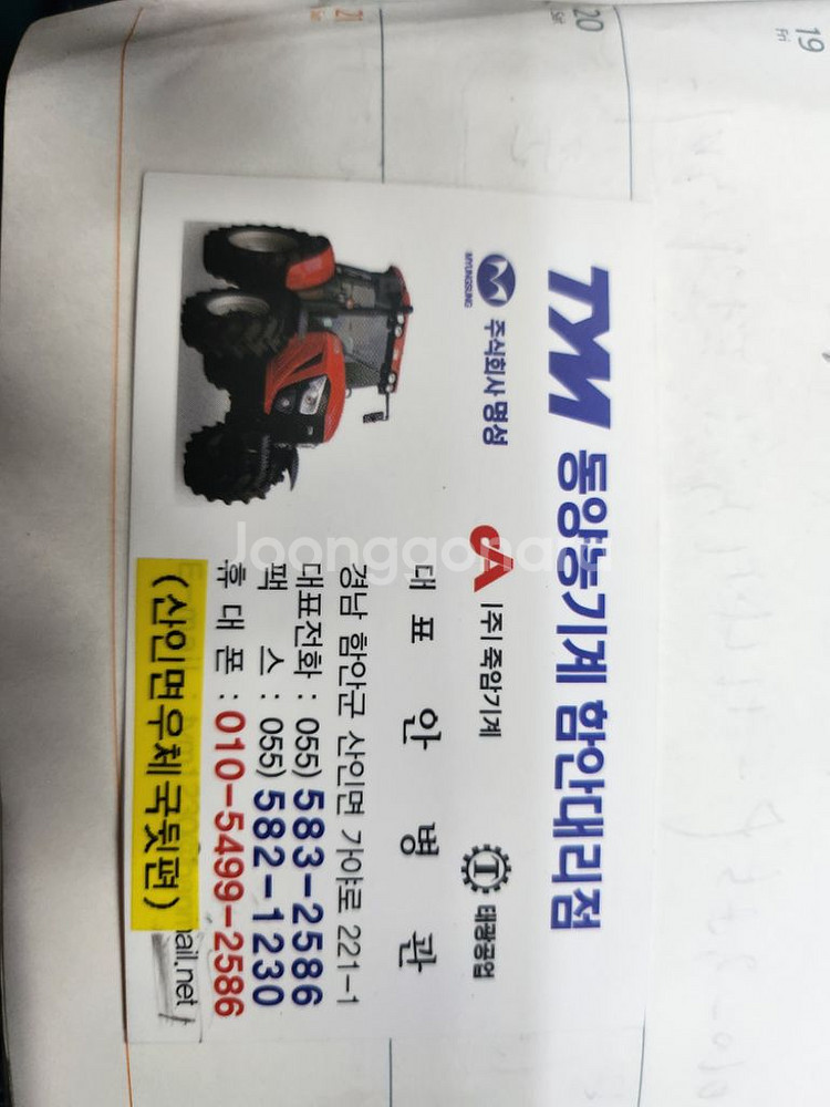 경운기용퇴비살포기--3