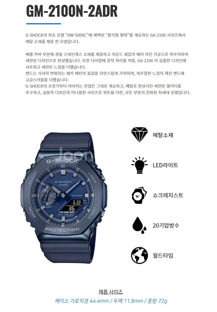 지샥 GM-2100N-2ADR 시계 저렴하게 판매합니다--1