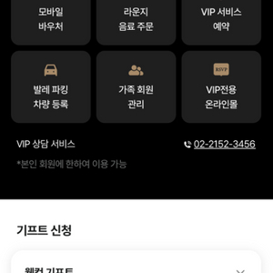 2025년 현대백화점 VVIP 발렛주차권 판매