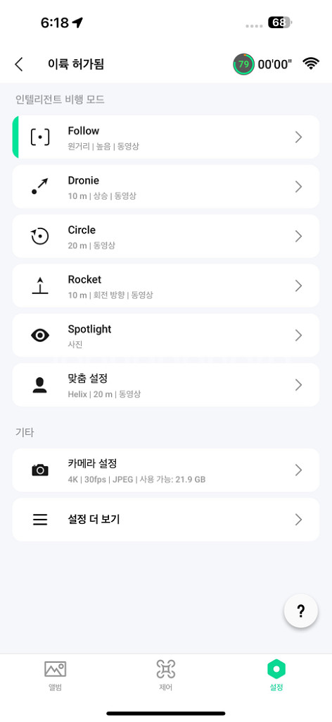 상태좋은 DJI 네오 드론 팔아요--5