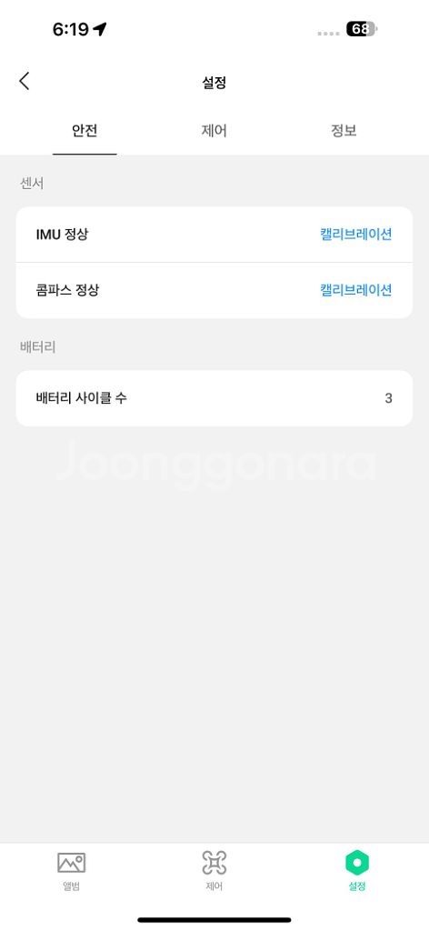 상태좋은 DJI 네오 드론 팔아요--6