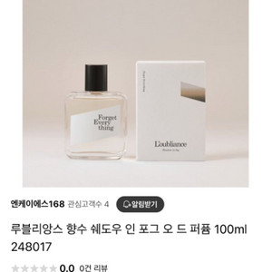 루블리앙스 향수 100ml