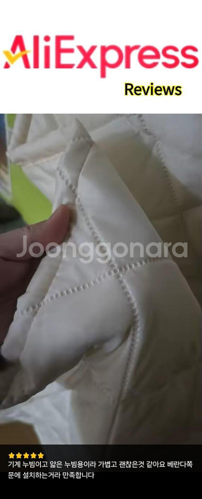 퀼팅 암막 방한커튼 (1set = 2개) 판매 중--1
