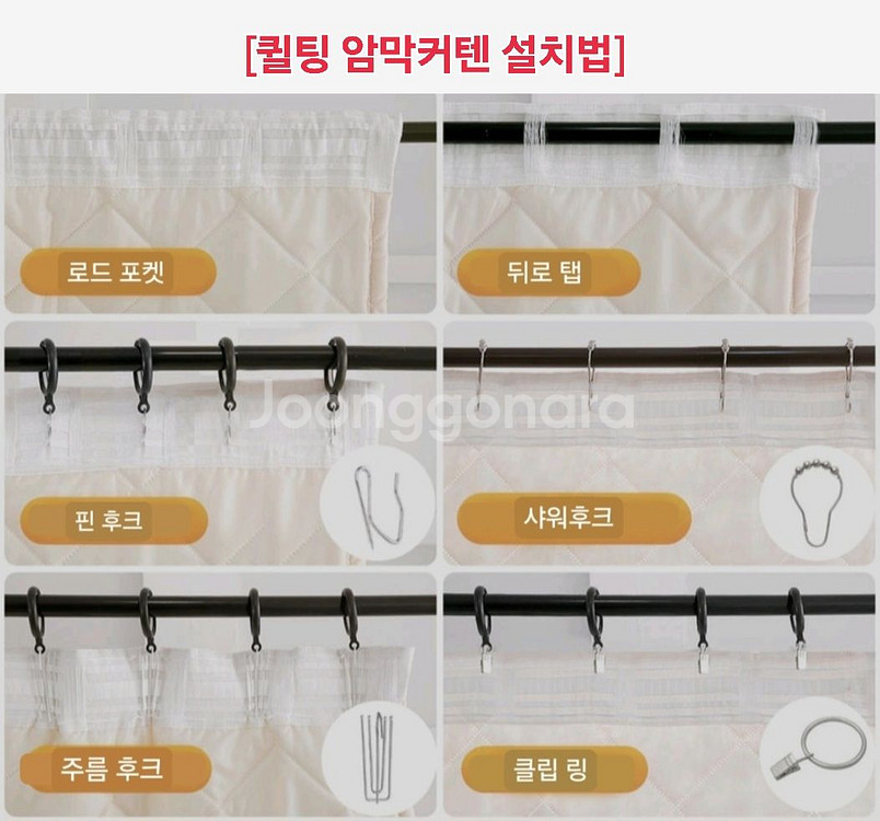 퀼팅 암막 방한커튼 (1set = 2개) 판매 중--6