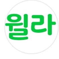 윌라 2주 무료+ 3개월 30% 할인 쿠폰