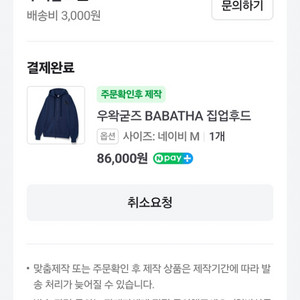 [M]우왁굳즈 바바따(BABATHA)<->니인살(교환)