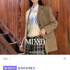 미쏘 테일러드 오버핏 울자켓 베이지95