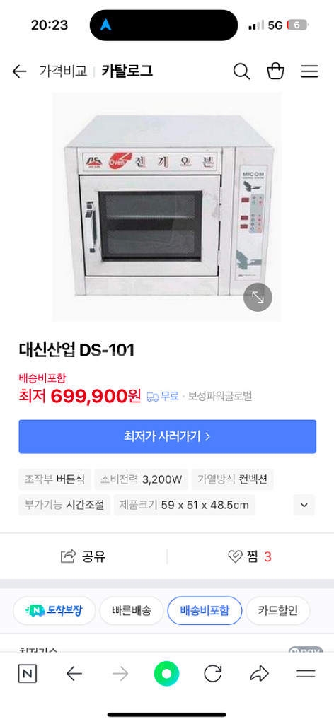 전기오븐판매합니다--2