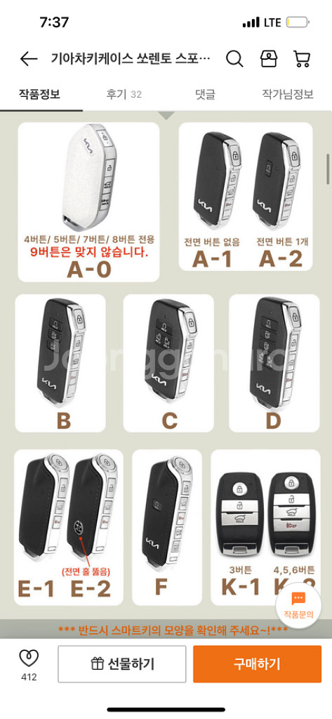 기아 차키 케이스 (A-0)--4