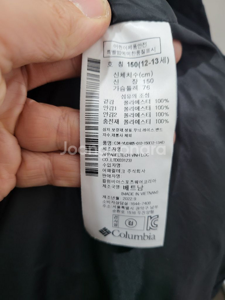 컬럼비아 아동 롱패딩--3