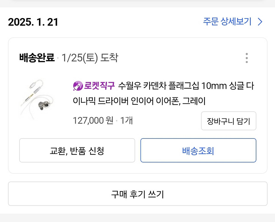 수월우 카덴즈--3