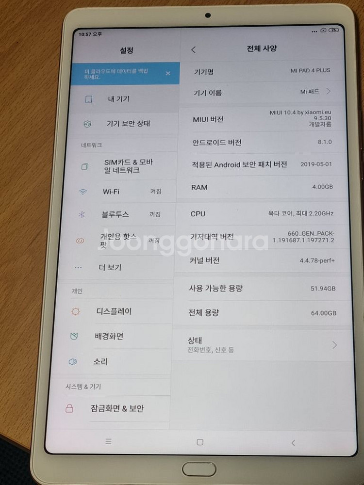 미패드4 plus 64g lte--3