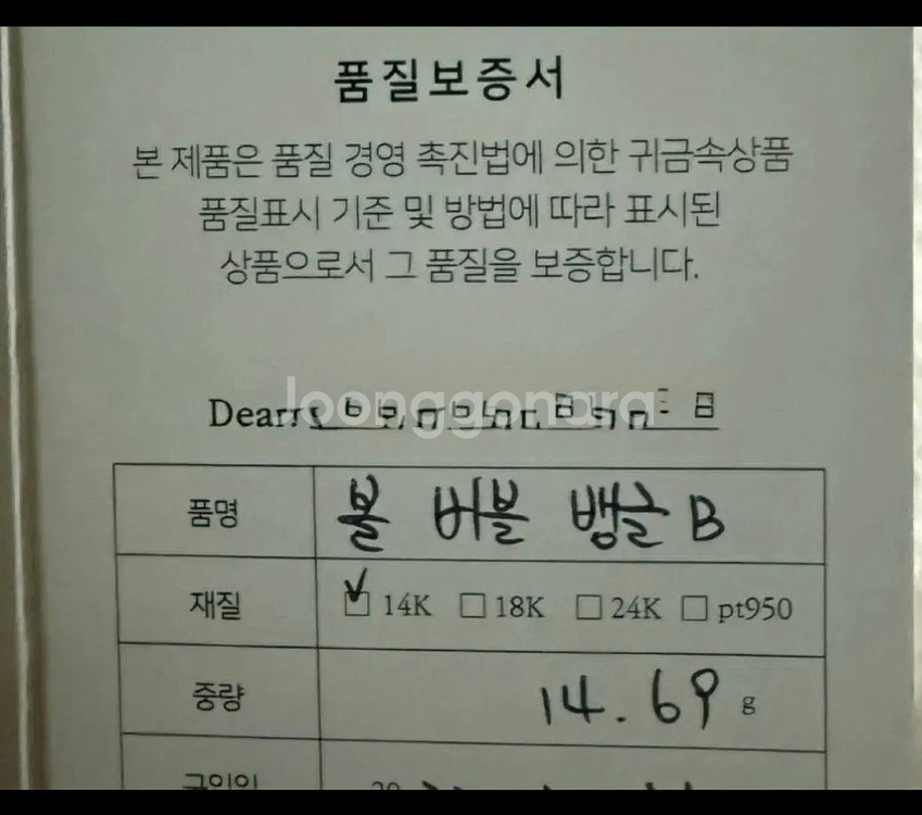 14k팔찌--1