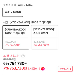 갤럭시 탭 s9 판매