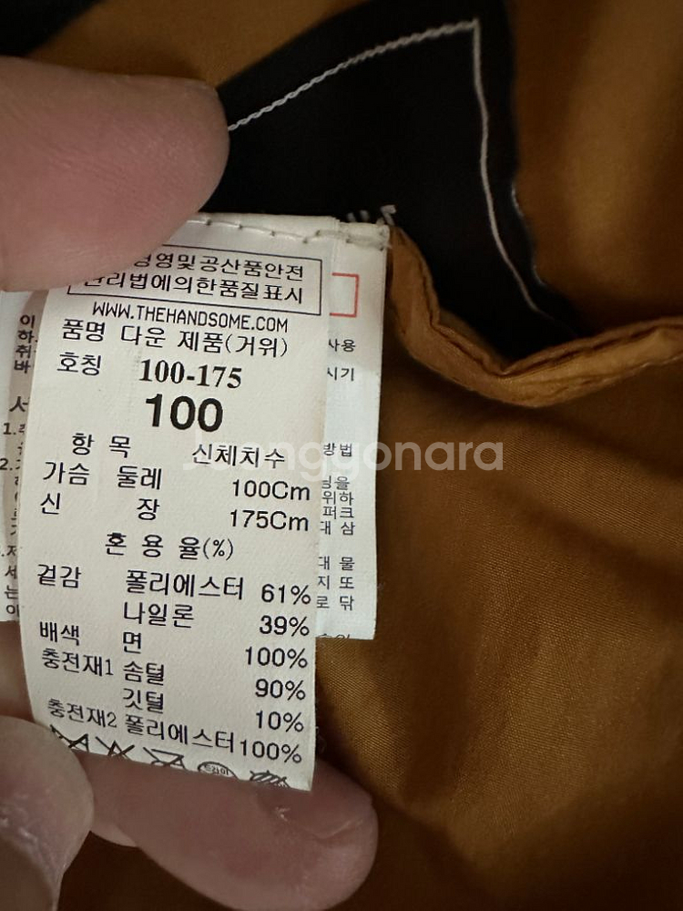 시스템 옴므 구스 패딩--2