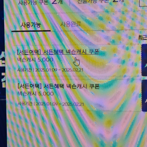 서든 넥슨캐쉬 팔아요