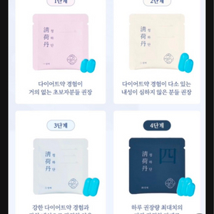 청하단 1단계 25개 판매해요