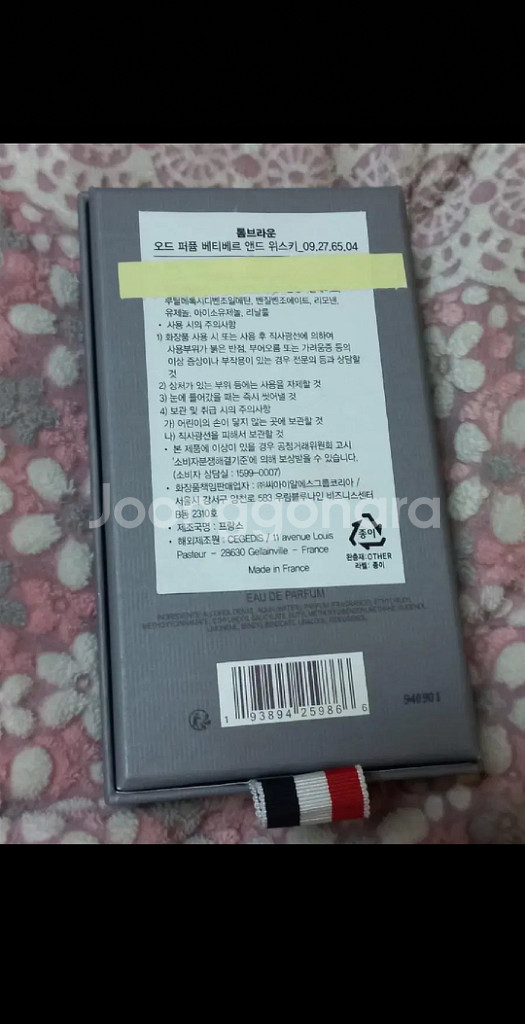 톰브라운 향수 베티버 앤 whi스키 75ml 새제품--2