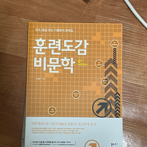 훈련도감 비문학