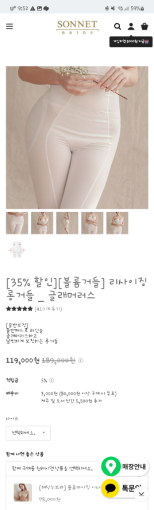 소네트브라이드 글래머90사이즈 (웨딩거들)--3