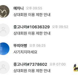 입양하세요 저렴한 펫 사기 조심하세요