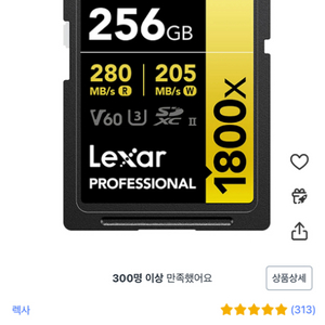 렉사 1800배속 256gb uhs SD카드