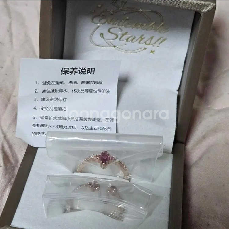 앙스타 6주년 츠카사 맹세반지 금--2