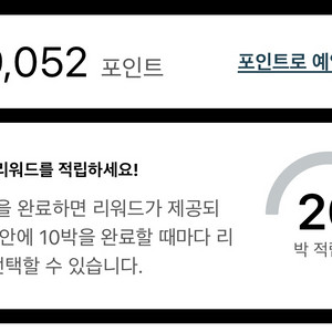 IHG포인트 37,000판매