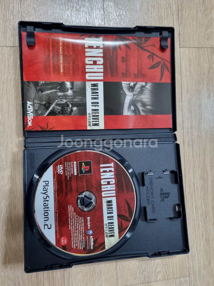 PS2 천주3--1
