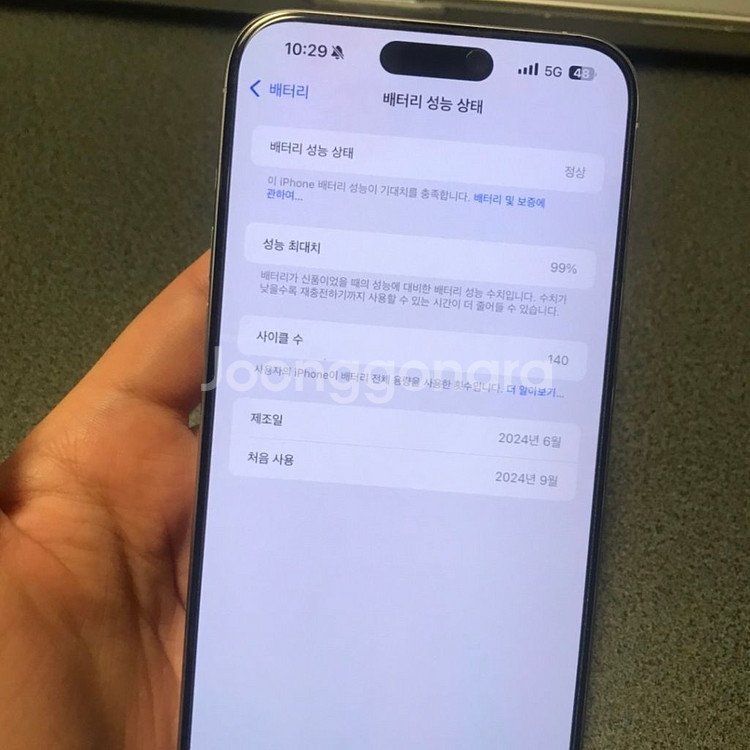 아이폰 15 프로맥스 512 화이트--1