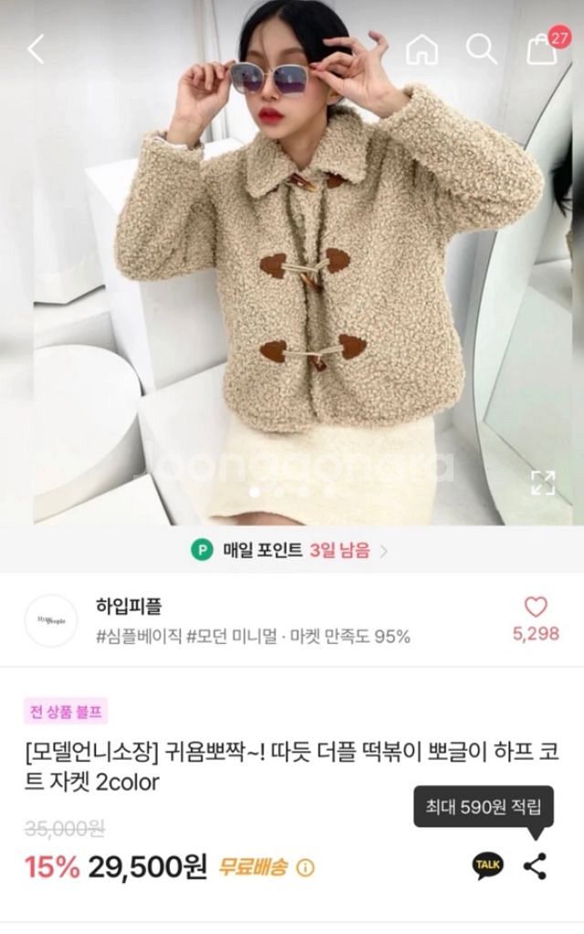 뽀글이 퍼 아우터 떡볶이 코트 자켓--4