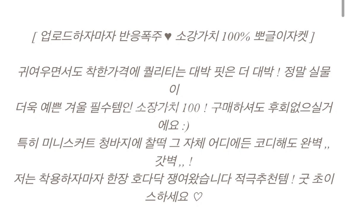 뽀글이 퍼 아우터 떡볶이 코트 자켓--6