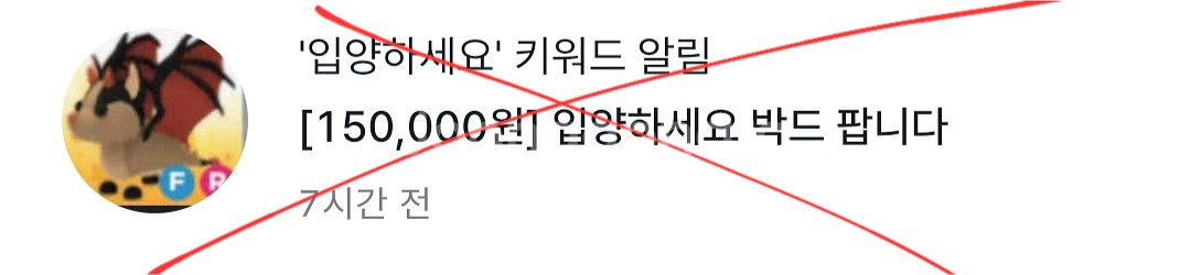 입양하세요 저렴한 펫 사기 조심하세요--2