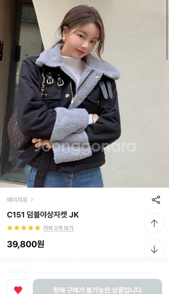 뽀글이 야상자켓 무스탕--7