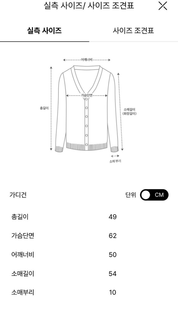시스템 가디건--3