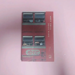 (네고O)[미사용] 텀블벅 책 서적 불행에서 여행으로