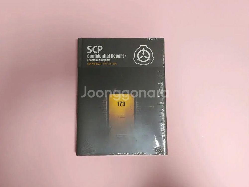 (네고O[미개봉] 텀블벅 아트북 책 SCP 기밀 보고서--0
