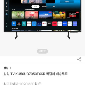 급처 삼성TV 50인치 스마트TV