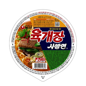 칼답 gs 육개장 사발면 소컵 + 츄파춥스