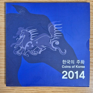 2014 한국의 주화 민트 세트