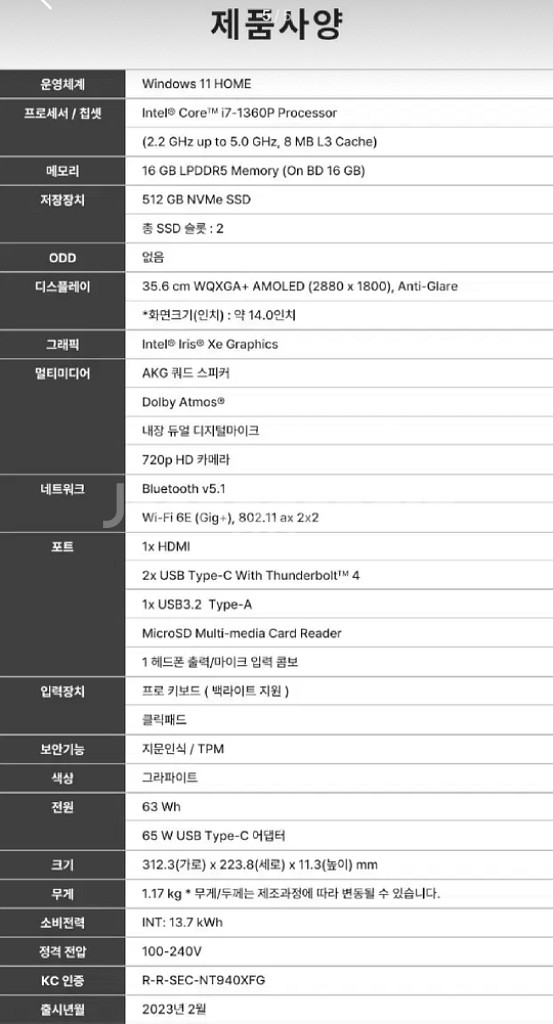 갤럭시북3 프로- 인텔 i7 / 1TB (실사용 적음--4