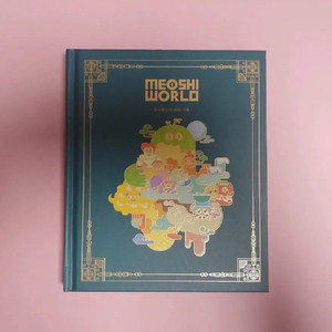 (네고O)[미사용] 텀블벅 책 서적 묘시월드