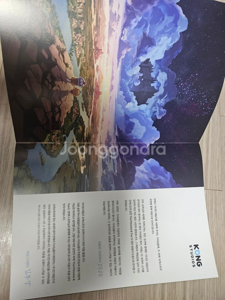가디언테일즈 오케스트라 종이--1