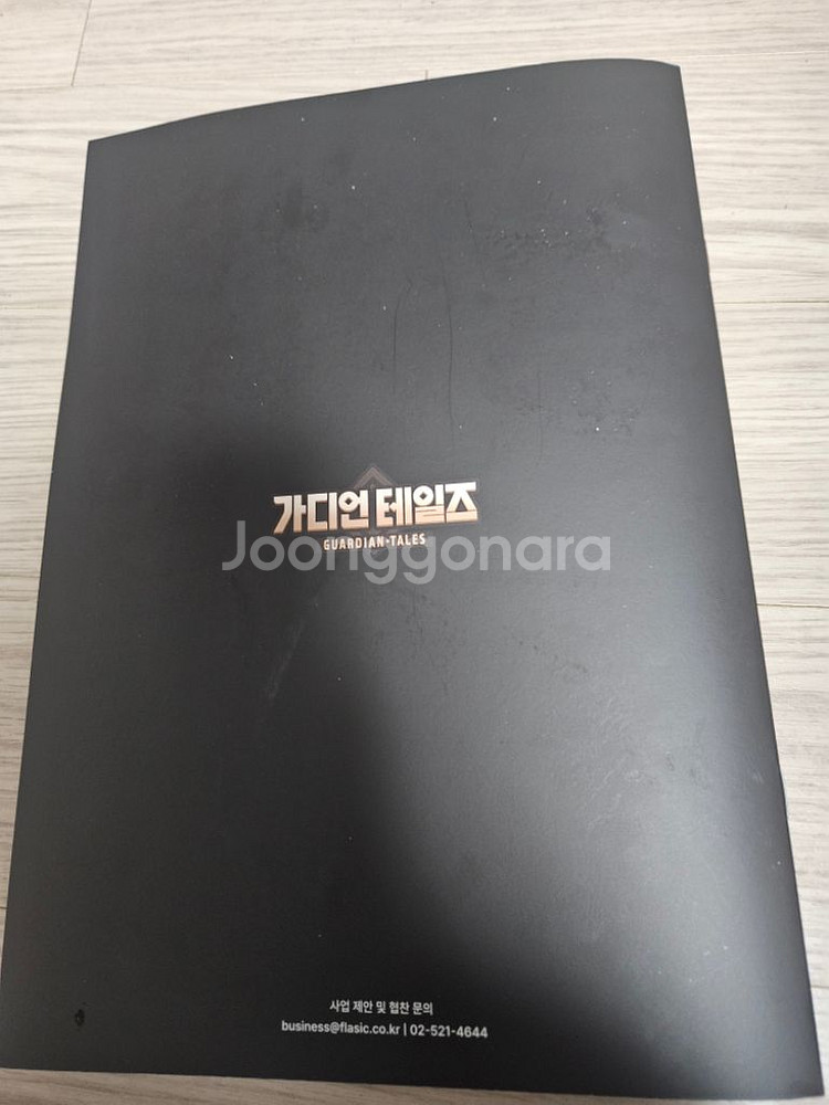 가디언테일즈 오케스트라 종이--3