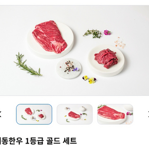 제동한우 세트(불고기 900g + 국거리 300g)