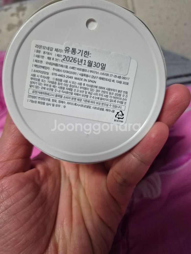 라몬모네갈 체리머스크 50미리 시향만함--1